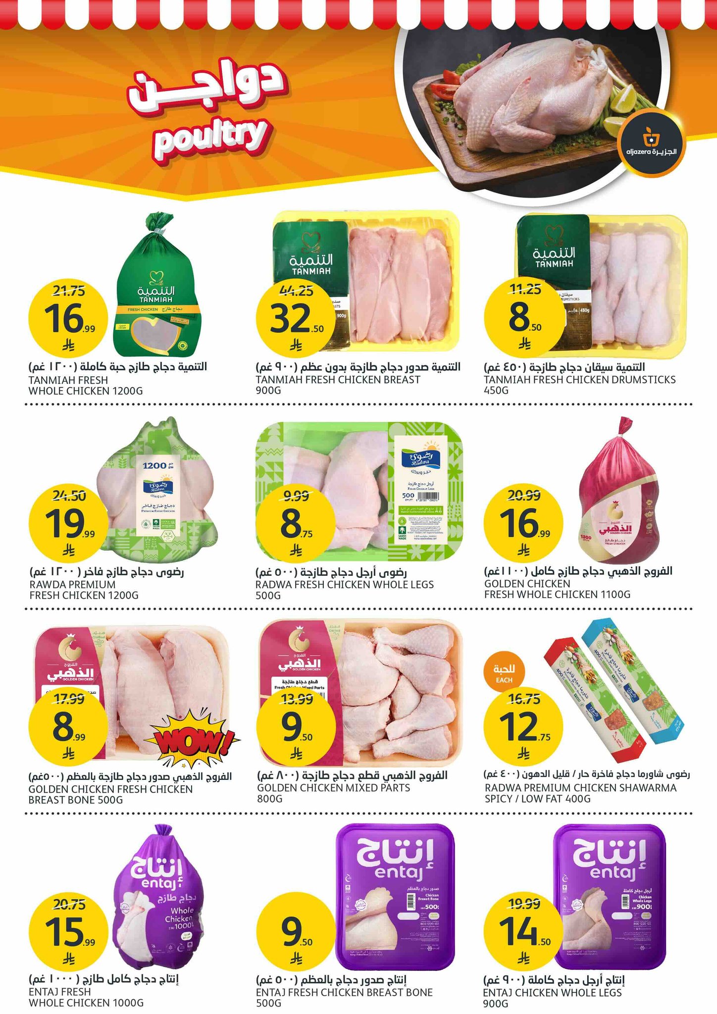 aljazera-markets offers from 2dec to 2dec 2025 عروض أسواق الجزيرة من 2 ديسمبر حتى 2 ديسمبر 2025 صفحة رقم 4